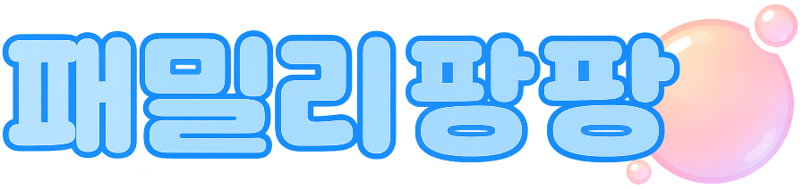 패밀리팡팡 공식 로고